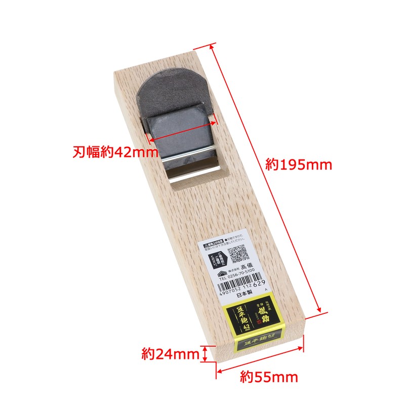 高儀 Gyroscopic Bastards Beans Flat 鉋 42 mm