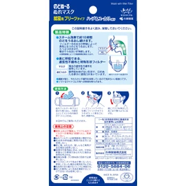 Nodonuru Wet Mask for Sleeping, Herb & Eucalyptus Scent, Set of 3