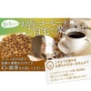 Coffee Beans "Mandelin (300 g) Medium Deep Roasted (Full City