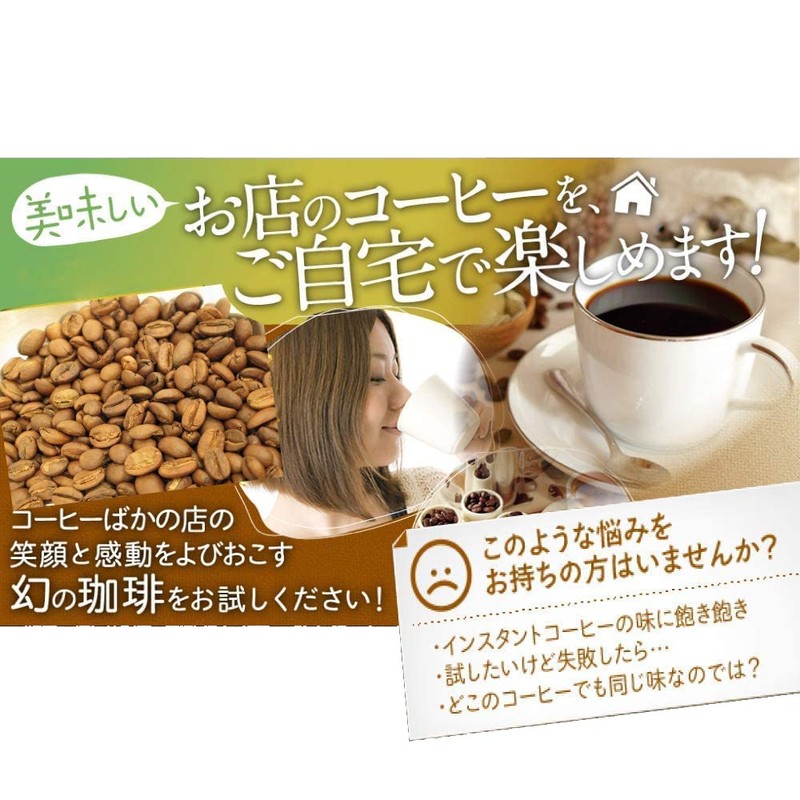 Coffee Beans "Mandelin (300 g) Medium Deep Roasted (Full City