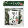 Green Laver Powder (Made in Japan), 0.2 oz (6 g) *January 2021