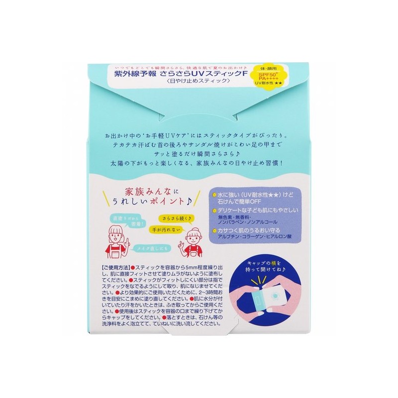 Ishizawa Lab UV Forecast Smooth UV Stick F 15g Ishizawa