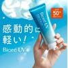 Biore UV Aqua Rich Watery Essence 105g SPF50+・PA++++