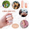 指用サポーター ジェル 指サポーター 指サック 手指保護キャップ （肌の色10個入）フィンガーグローブ 指先保護 滑り止め フィンガー ケア