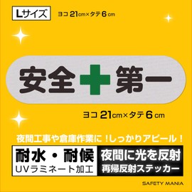 Safety First, Sticker for Construction Sites, Work Vehicles, Helmets, Retroreflective, Weatherproof & Water Resistant, Strong Adhesion (L)
