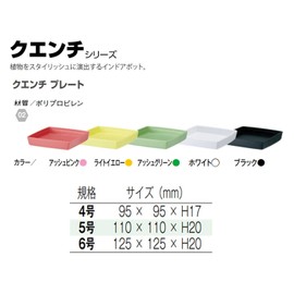 Yamato Plastic Pot/Planter, Quench Plate, No. 4, 37.4 x 37.4 x 0.7 inches (95 x 95 x 17 mm), Black