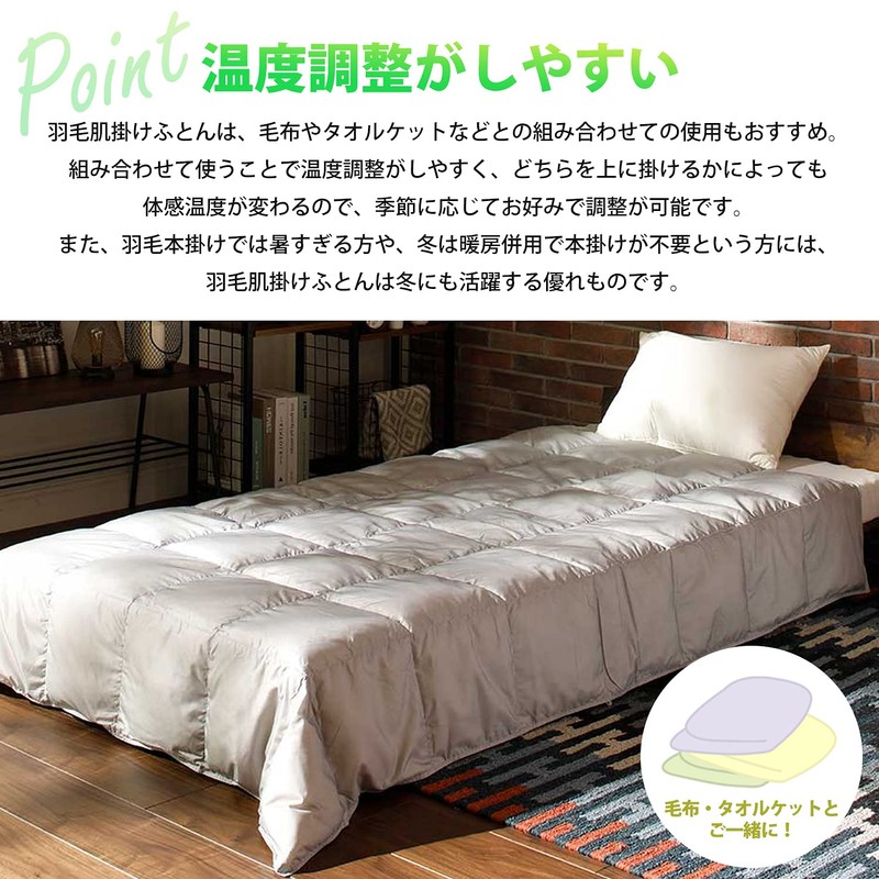 Showa Nishikawa Down Comforter Set of 2, For Spring, Summer,