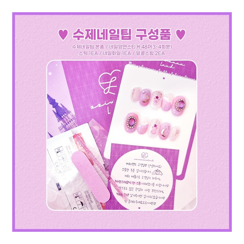 [Chiwa Land]Handmade Nail Tips Excitement Box (Random Box) - ☆Heart