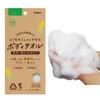 Kikuron Ecologini Corn Body Towel 1 Piece