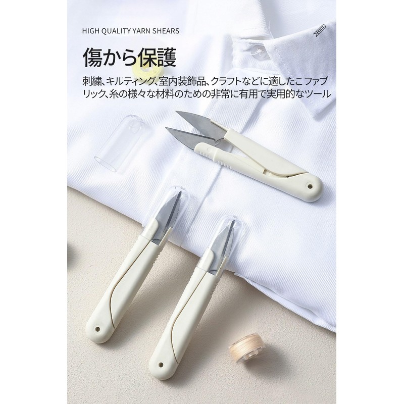 Thread Cutting Scissors, Sewing Scissors, Stainless Steel, Rustproof, Sharp, Hooded,