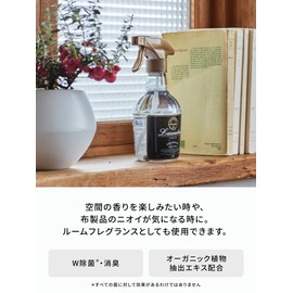 ランドリン ファブリックミスト クラシックフローラル 消臭 スプレー 370ml