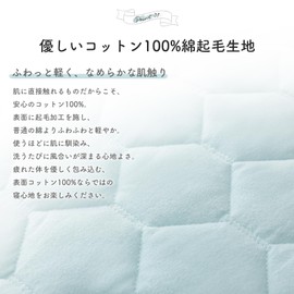 Housecover Bed Pad, Single Bed Pad, 100% Cotton, Bed Pad, Soft Cotton Brushed Fabric, All Seasons, Moisture Wicking, Quick Drying, No Stuffiness, Natural Material, Antibacterial, Odor Resistant,