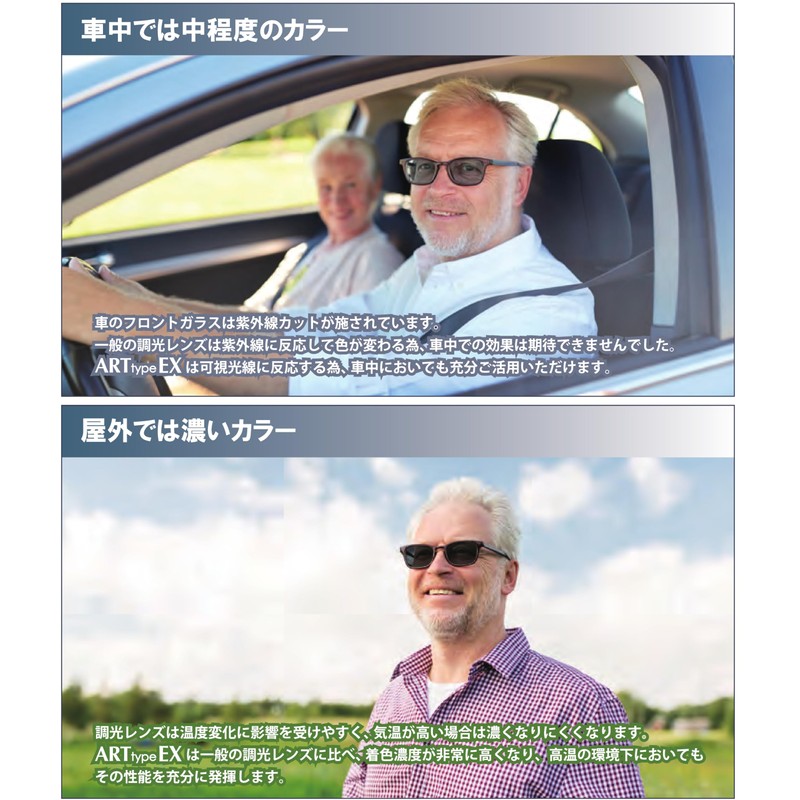 [OTC.web] 1528 可視光調光 ブルーライトカット 色が濃くなる サングラス 調光 キングサイズ サングラス メンズ