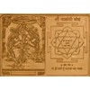 Exotic India Shri Matangi Yantra (Ten Mahavidya Series) - Copper