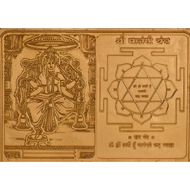 Exotic India Shri Matangi Yantra (Ten Mahavidya Series) - Copper