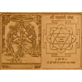 Exotic India Shri Matangi Yantra (Ten Mahavidya Series) - Copper