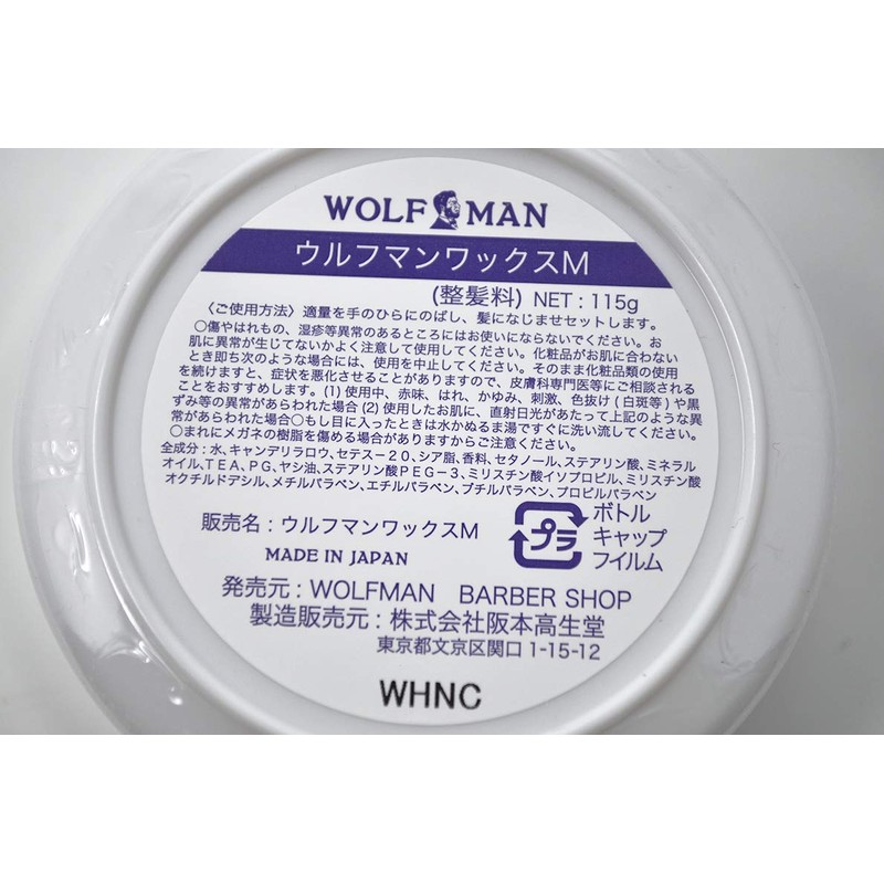 GLAD HAND WOLFMAN - TEXTURE (MATTE) (FREE)