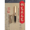Ichishinsai Fountain Pen Re-inkable, Screw Type, Fine-Type Calligraphy Brush, Sutra