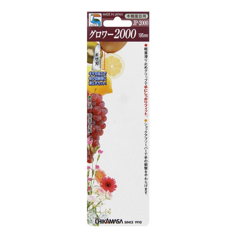 Chikamasa Strong Gardening Shears Grow 2000 JP-2000