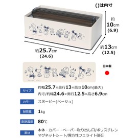 Nishiki Kasei Paper Towel Holder, Snoopy, Approx. Width 10.1 x Depth 5.1 x Height 3.9 inches (25.7 x 13 x 10 cm), Wall Hanging, Magnet, 2 Way, Made in Japan