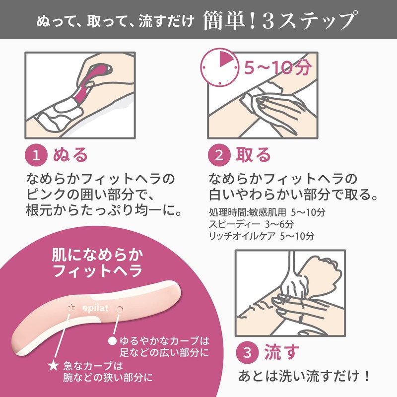 Epirat Hair Removal Cream for Sensitive Skin 5.3 oz (150