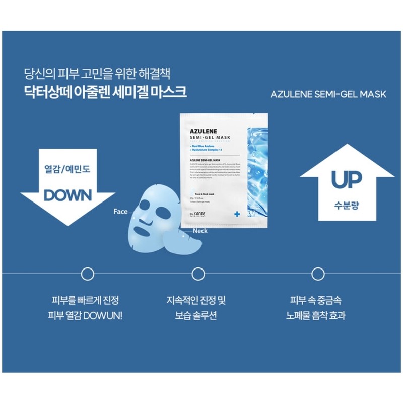Sante Azulene Semi-Gel Mask 10 sheets / 상떼 아줄렌 세미겔