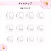 YXRXKJ Nail Tips, Medium, 24 Pieces, Nail Tips, Short, Popular,