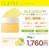 CLAYGE Cleansing Balm, V, Vitamins, 3.3 oz (95 g), Pores