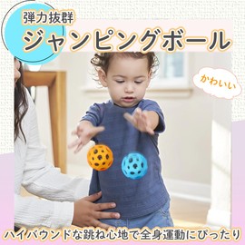 Jumping Ball, Elastic, Bounce, Basic Training, Set of 6, Colorful, Sports, Present (Multicolor)