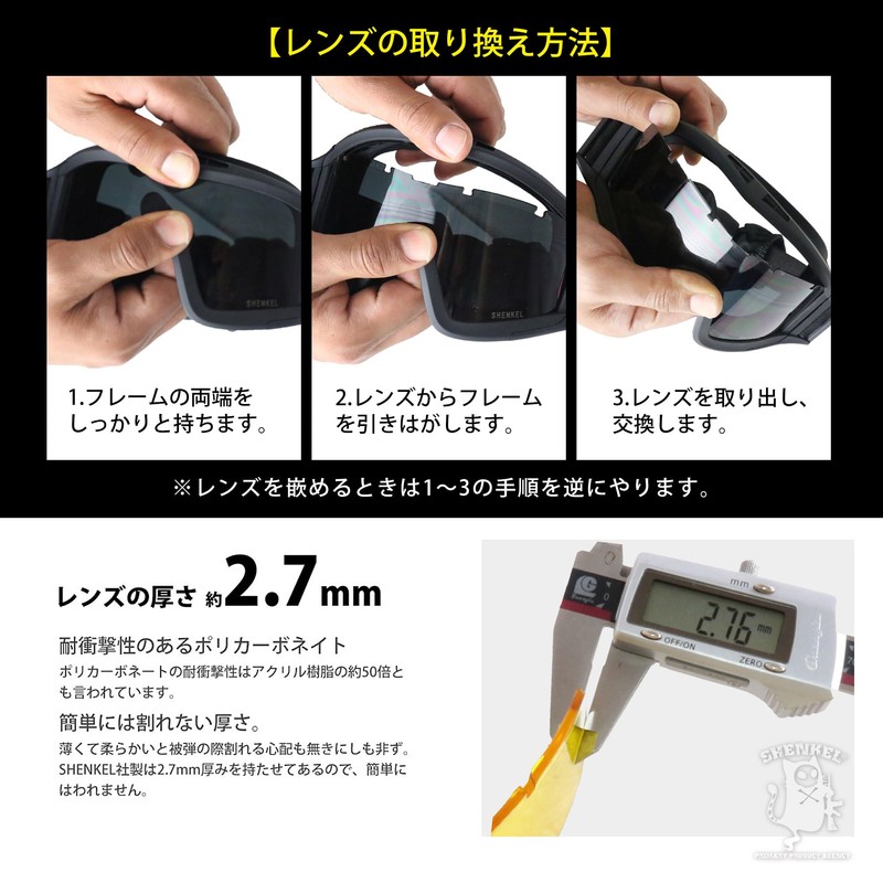 SHENKEL X800ゴーグル 警察SWAT軍隊 X800タイプ レンズ3枚付き glass-001