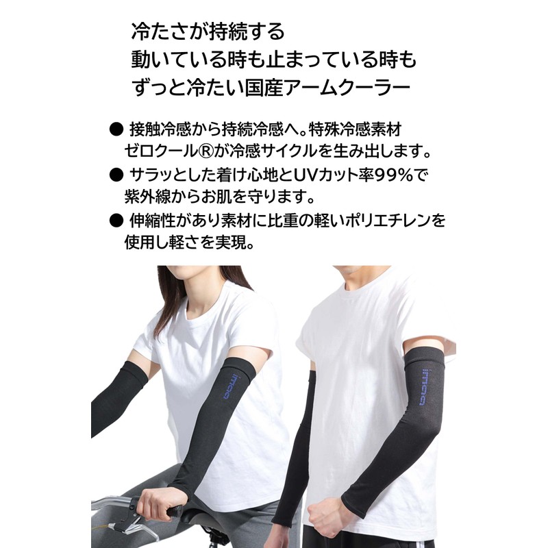 imaa Arm Cover, Arm Cooler, Contact, Sustained Cooling, Made in