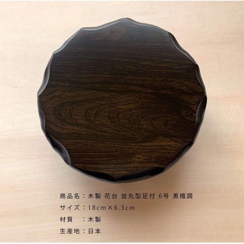 Yamaga Lacquerware Store, Wooden Flower Stand, Medium Round Foot Included,