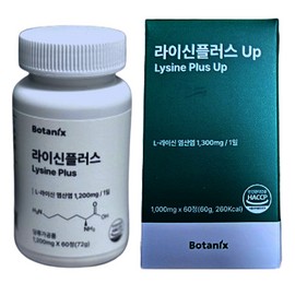 Botanics Botanix Lysine Plus Up Elysine 60 tablets / 보타닉스 라이신 플러스업 엘라이신 60정
