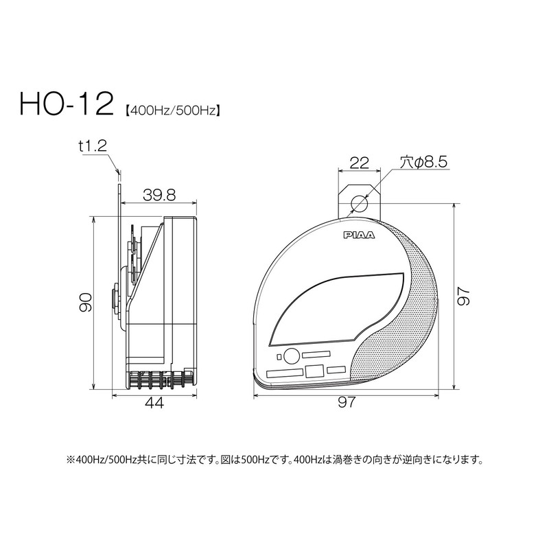 PIAA (ピア) Vehicle Horn, 400 Hz + 500 Hz, Slender