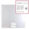 OPP Sheet 【250x250mm】 Workup Transparent Food Storage Bags, 100 Pieces,