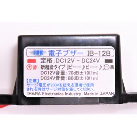 Ihara Electronics Industry IB-12B Electronic Buzzer (Intermittent Sound, Long Cycle, No LED), For Automotive Use