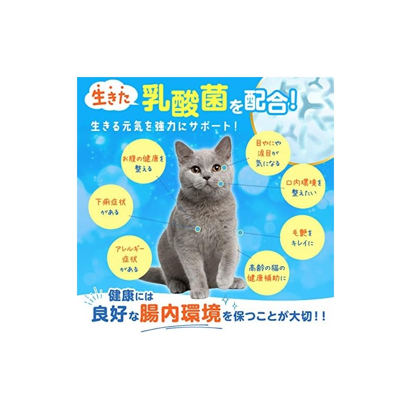PETLINKMORE Lactic Acid Bacteria Pet Supplement for Cats, Made in