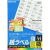 コクヨ(KOKUYO) カラーレーザー カラーコピー ラベル 65面 100枚 LBP-F7651-100N