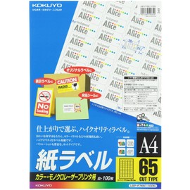 コクヨ(KOKUYO) カラーレーザー カラーコピー ラベル 65面 100枚 LBP-F7651-100N