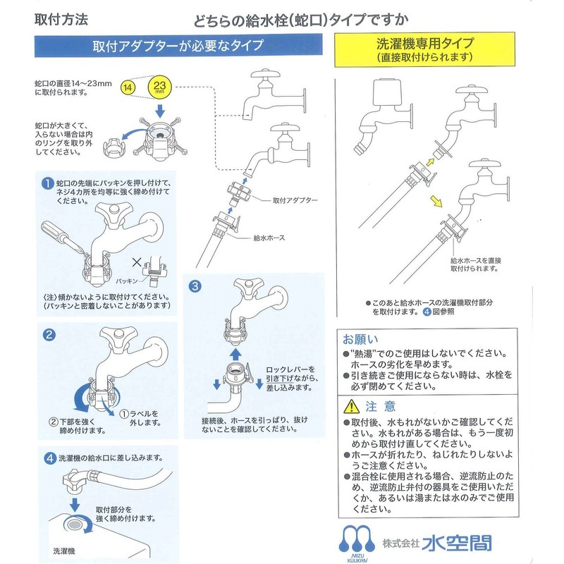 Water Space Automatic Washing Machine Water Supply Hose 6.6 ft