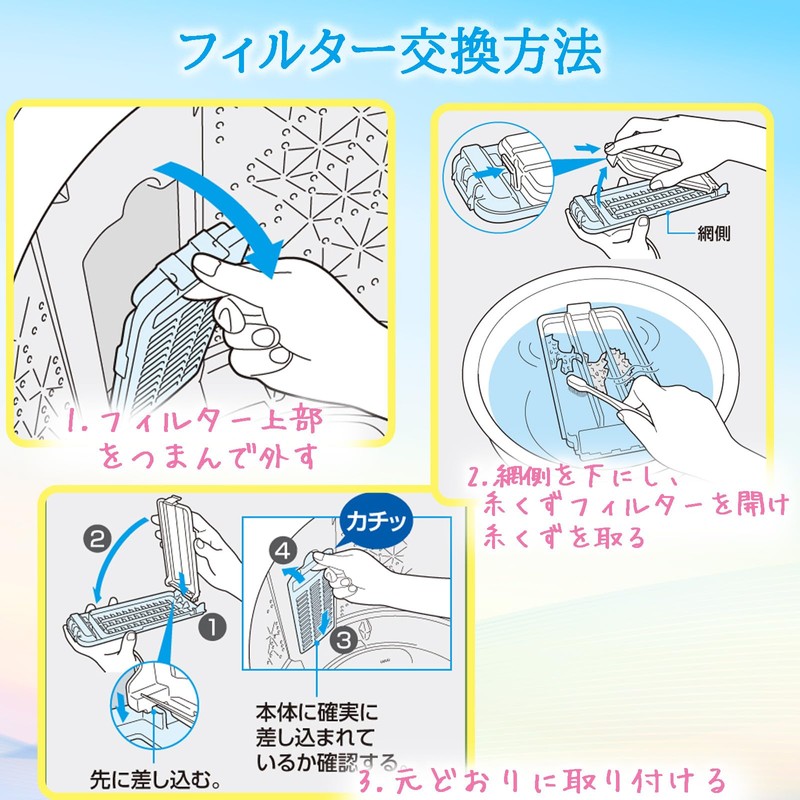 ISTORA 洗濯機用 糸くずフィルター Panasonic パナソニック適用 AXW22A-9MB0 部品 交換用 適格請求書ok