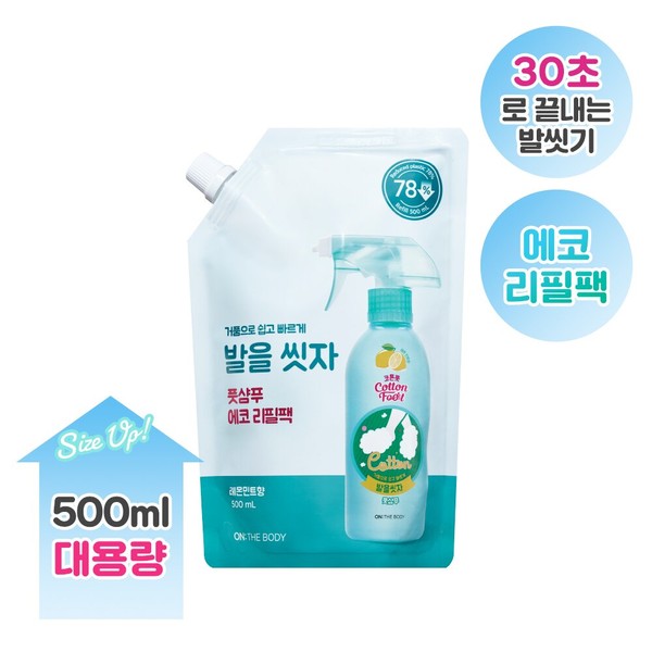 ON:THE BODY Cotton Foot Shampoo Refill 500mL (Lemon) - ON:THE