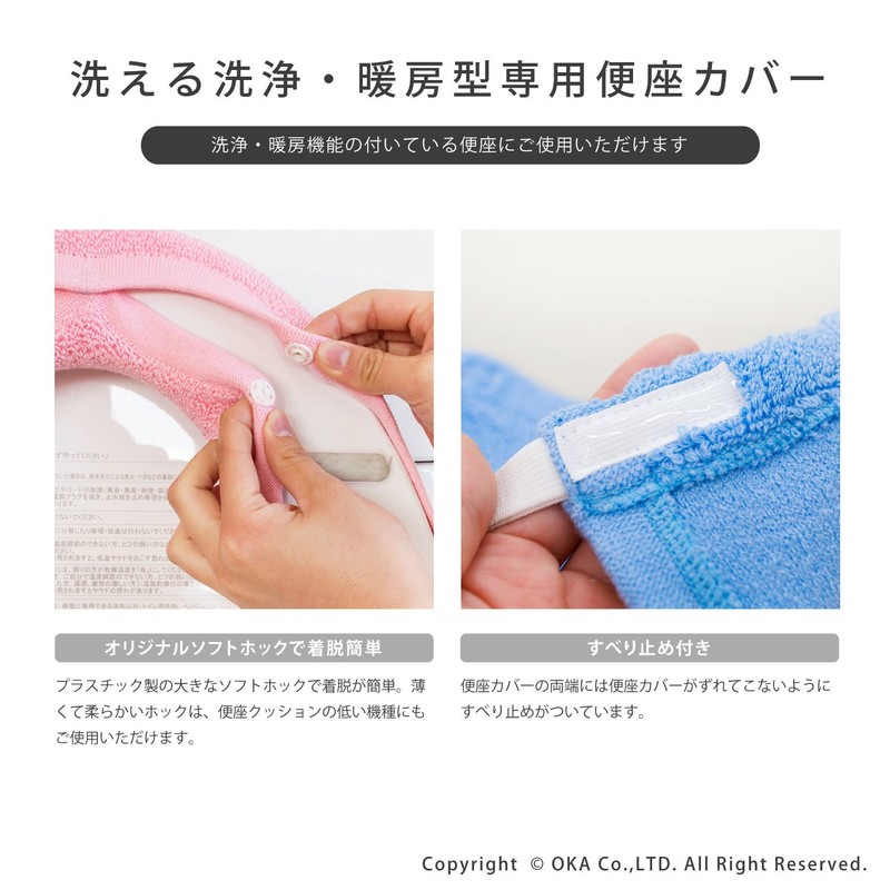 OKA Etoffe Toilet Seat Cover, For Toilets With Wash/Heating Features,