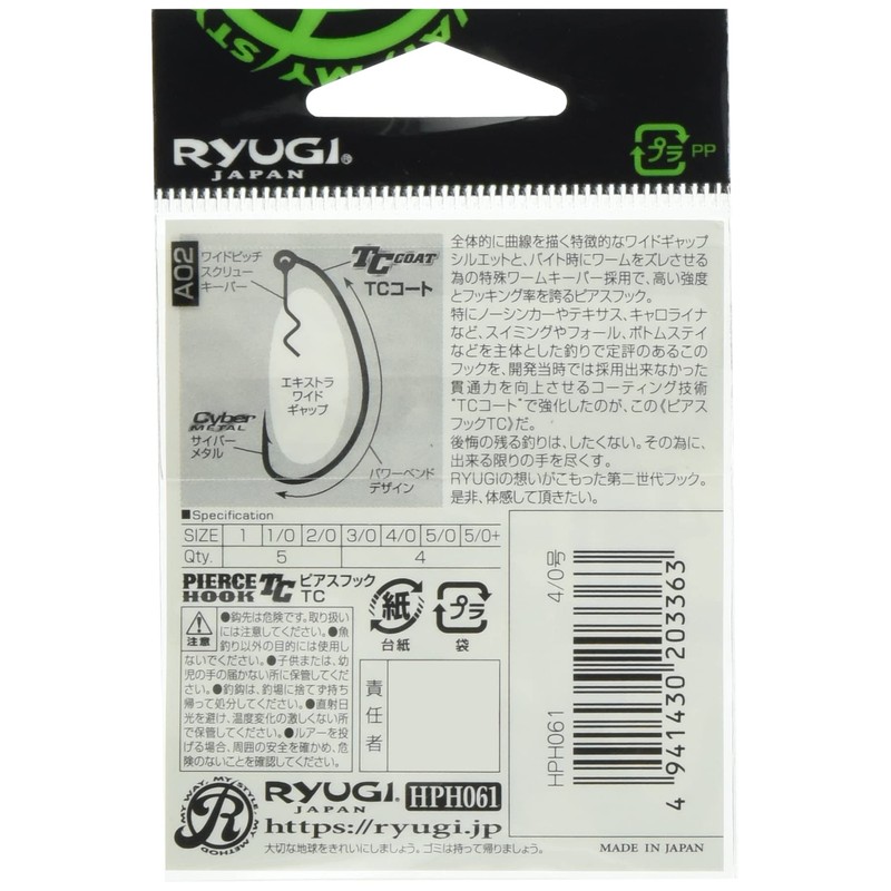 RYUGI HPH061 Piercing Hook TC 4/0 Fishing Hook