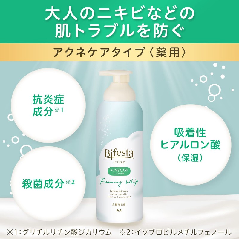 Bifesta Carbonated Foam Face Wash Control Care Foaming Face Cleansing
