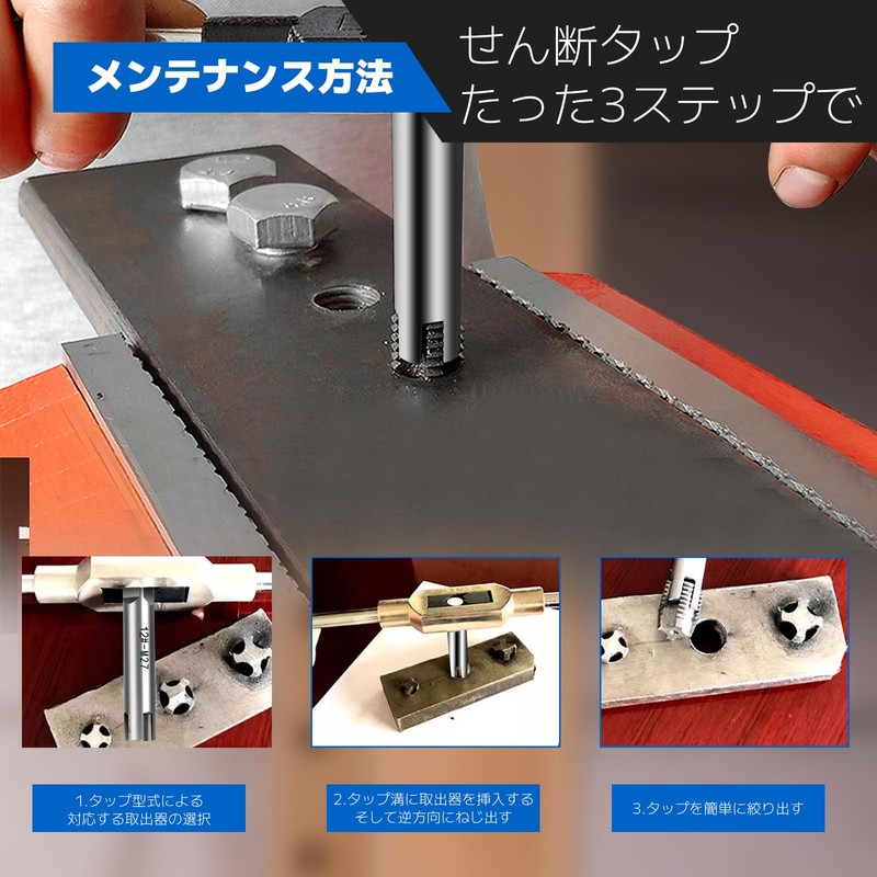 Friendship Tap and Die Set Screw Extractor Reverse Tap Remover