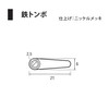 Fukui Metal Crafts F-0174 Iron Dragonfly, 7 Minutes
