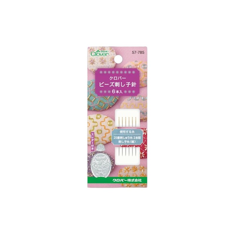 Clover Bead Stitching Needles, Set of 6, 57-785