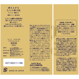 Ritz revival lift essence 30ml