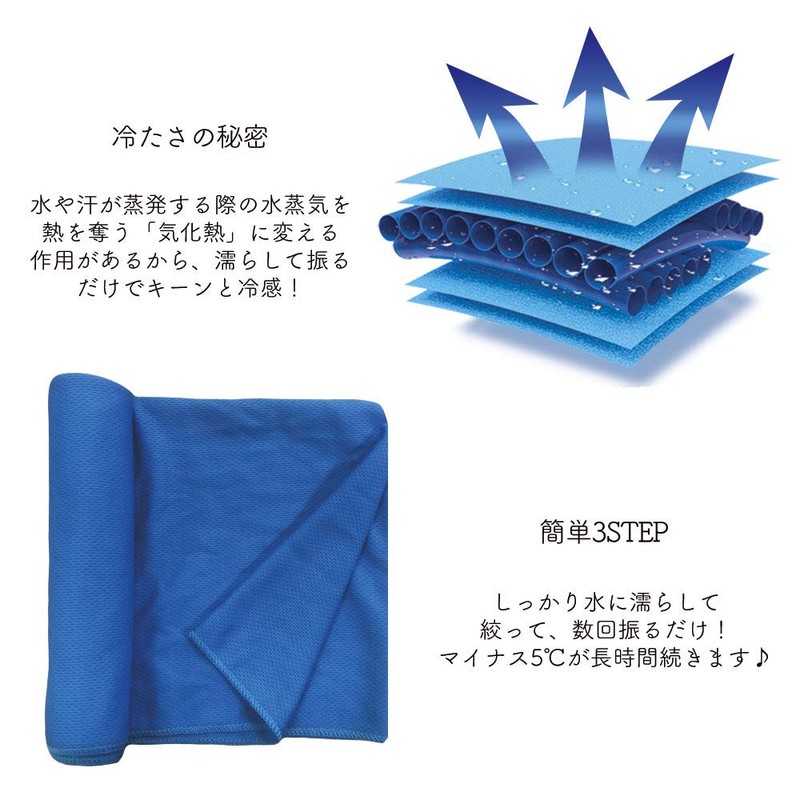 Atlantis Cooling Towel, Quick Drying Towel, Super Absorbent, Lightweight, Quick
